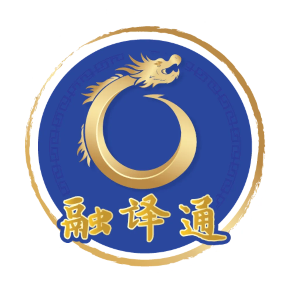 RYT Translation บริการล่ามภาษาจีน รับแปลเอกสาร แปลพร้อมรับรองมืออาชีพ